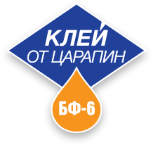 БФ-6